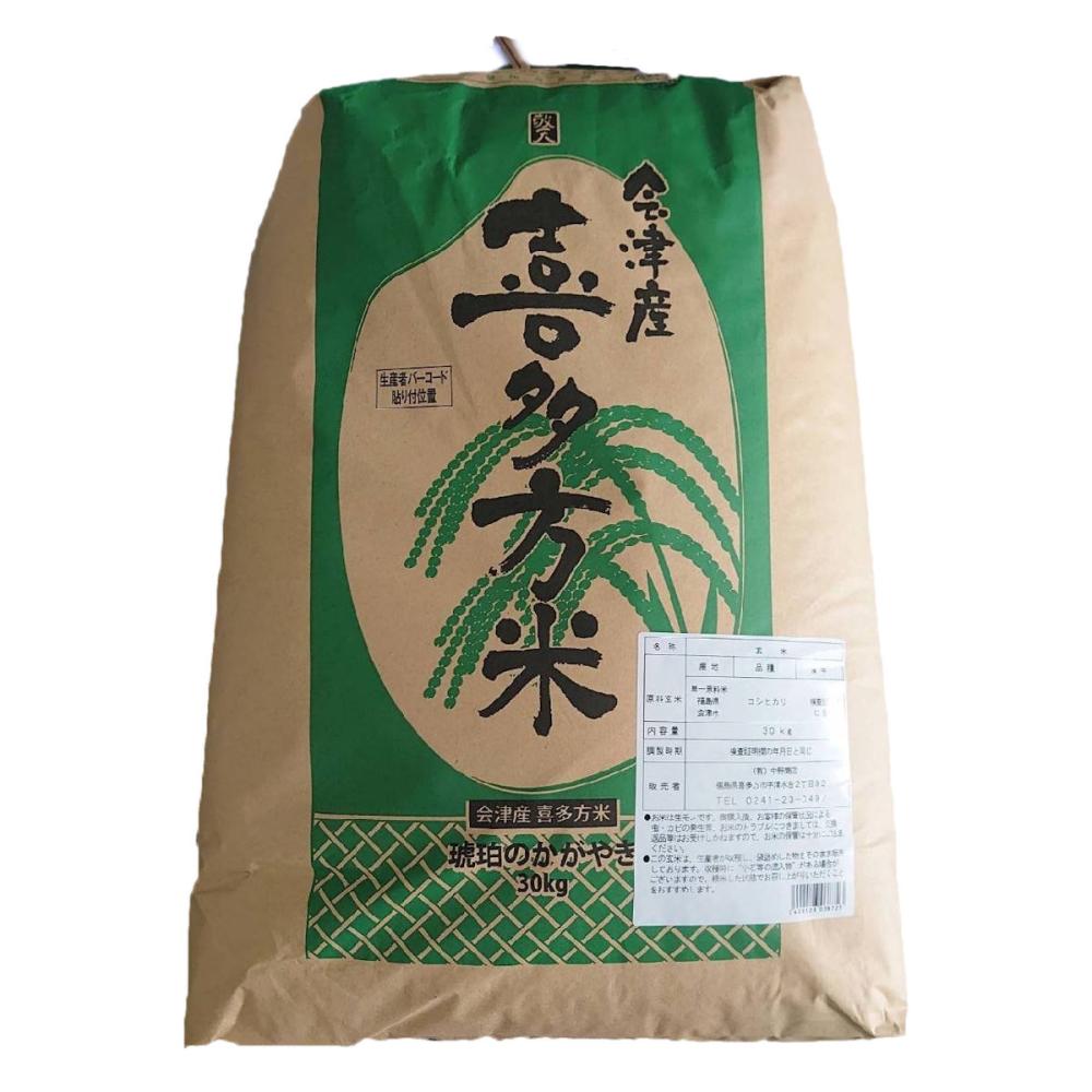令和７年産　福島県会津産コシヒカリ　玄米３０ｋｇ