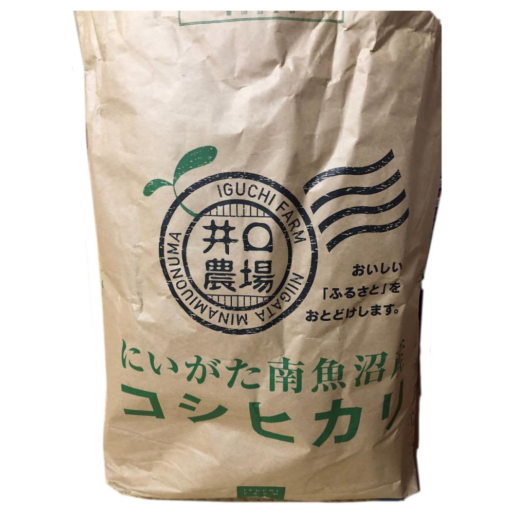 【早期予約】令和８年度新潟県南魚沼産　特別栽培米コシヒカリ　玄米３０ｋｇ