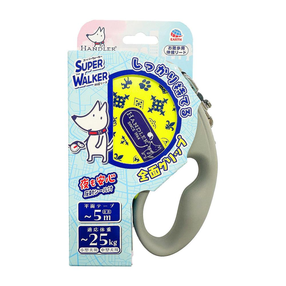 りーどさん専用 スーパーウォーカー 伸縮リード S．M／黄 の通販 | ホームセンター
