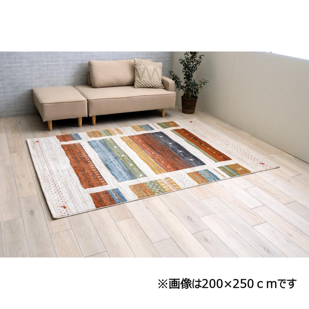 イケヒコ　ウィルトンカーペット　カペル　ミックス　１６０×２３０ｃｍ