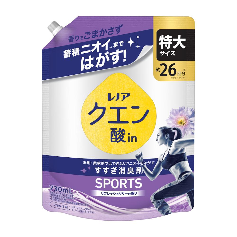 Ｐ＆Ｇ　レノア　クエン酸ｉｎ超消臭ＳＰＯＲＴＳ　リフレッシュリリーの香り　詰め替え用　特大サイズ　７３０ｍＬ