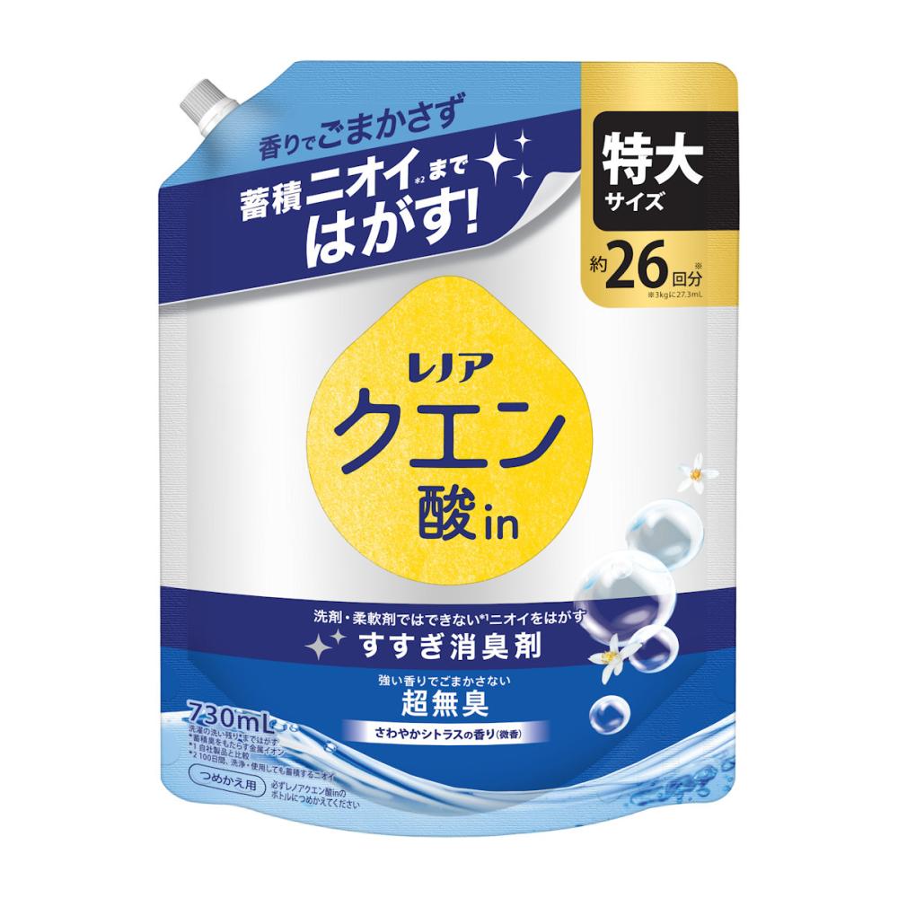 Ｐ＆Ｇ　レノア　クエン酸ｉｎ超消臭超無臭　さわやかシトラスの香り　詰め替え用　特大サイズ　７３０ｍＬ