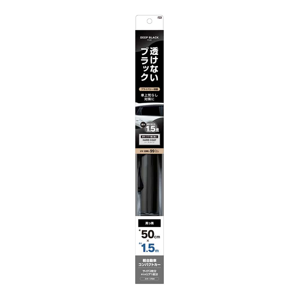 槌屋ヤック　ハードコートフィルム　真っ黒　５００ｍｍ×１．５ｍ　ＨＦＭ１１
