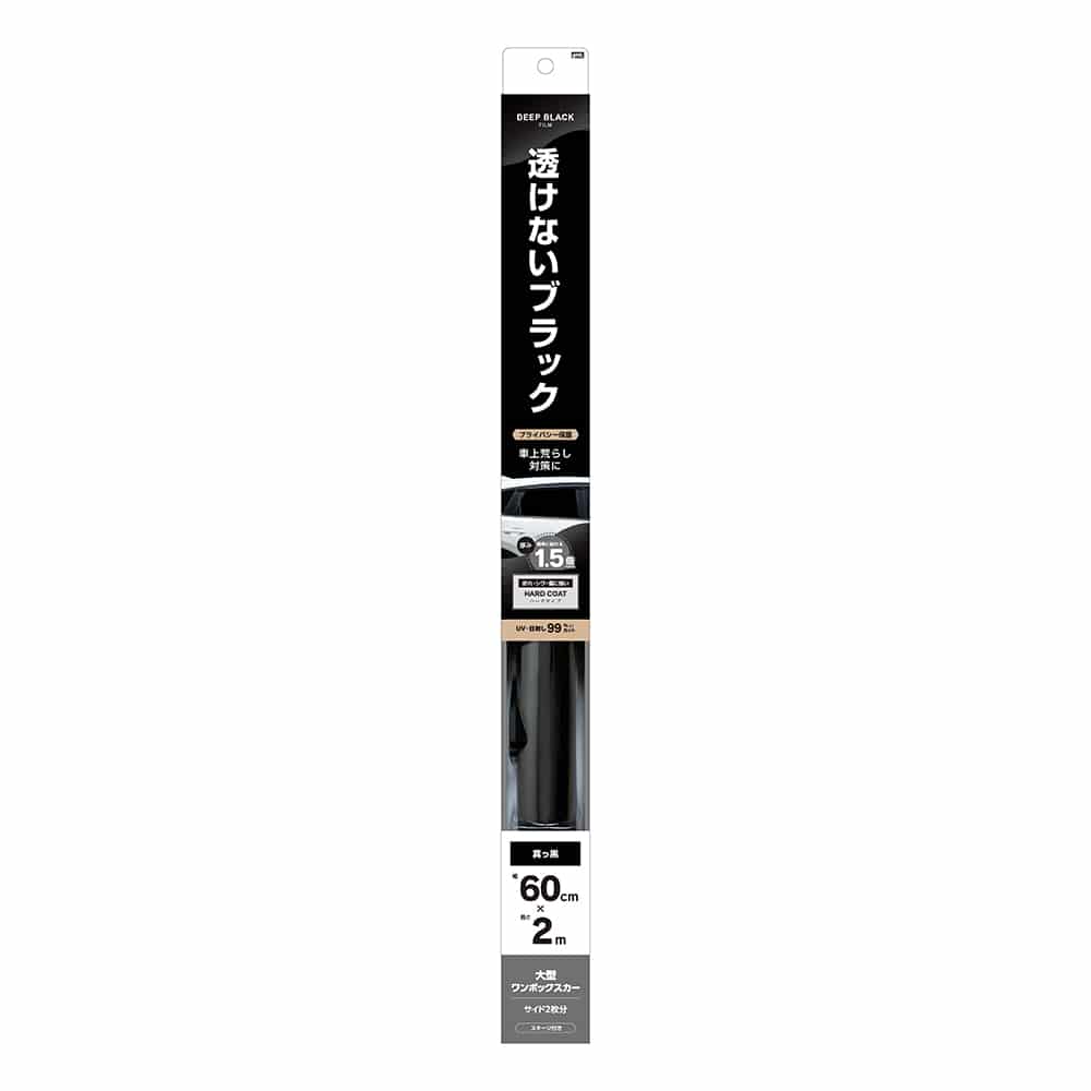 槌屋ヤック　ハードコートフィルム　真っ黒　６００ｍｍ×２ｍ　ＨＦＭ４１