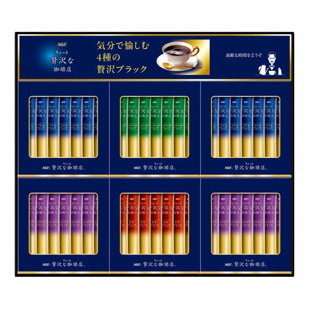 【２６年お中元】ＡＧＦ　ちょっと贅沢な珈琲店　スティックブラックギフトＺＳＴ－３０Ｄ【注文期限７月２９日】
