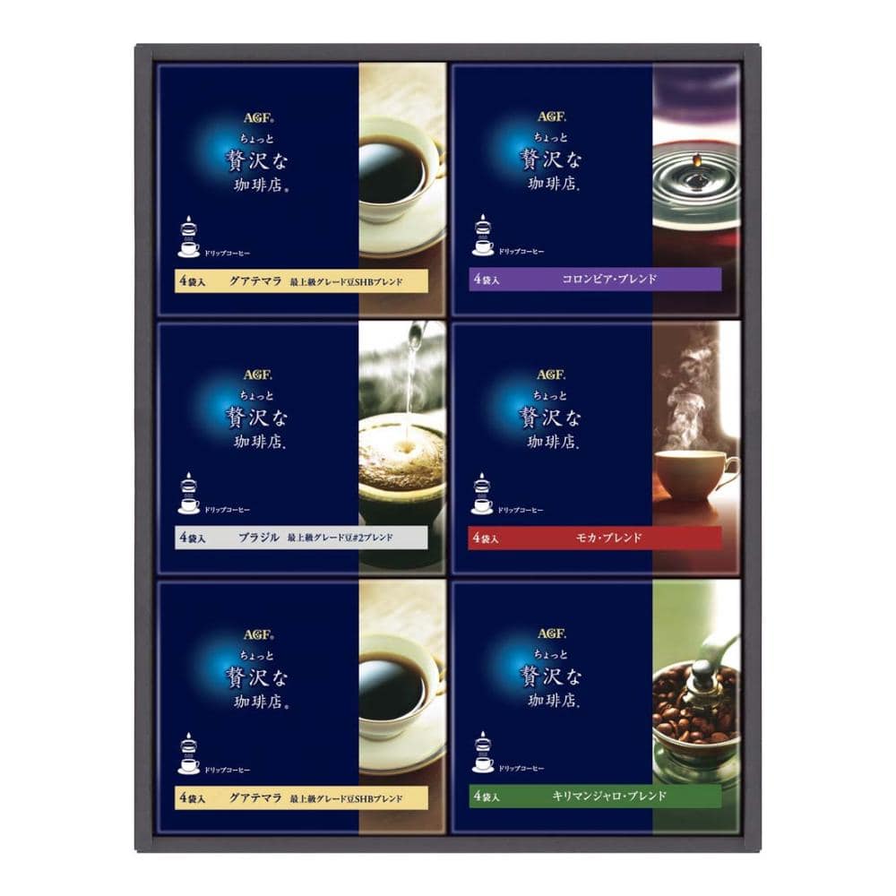 【２６年お中元】ＡＧＦ　ちょっと贅沢な珈琲店　ドリップコーヒーギフトＺＤ－３０Ｄ【注文期限７月２９日】