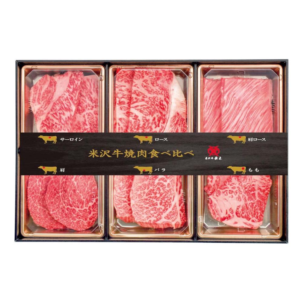 【２６年お中元】「米沢牛黄木」米沢牛　６種焼肉食べ比べＹＹＴ１００Ｎ【注文期限７月２９日】