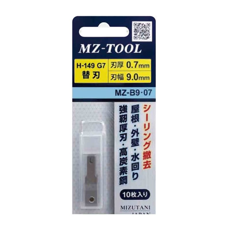 ミズタニ　ＭＺ‐ＴＯＯＬ　替刃　９ｍｍ幅（１０枚入り）　ＭＺ－Ｂ９・０７
