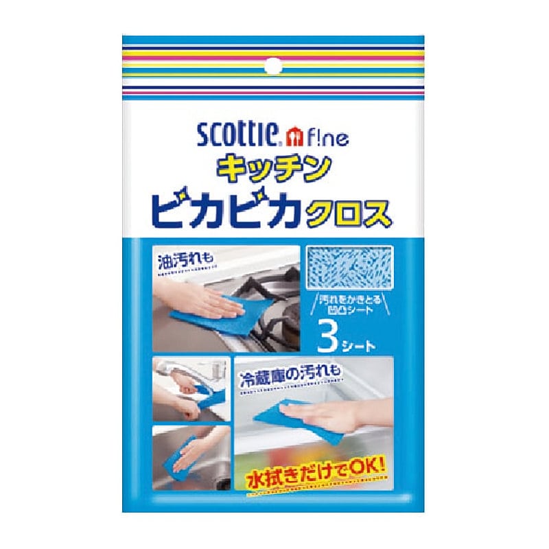 スコッティファイン　ピカピカクロス　３枚