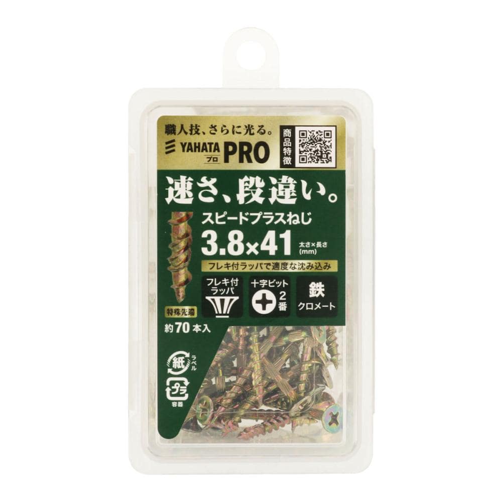 八幡ねじ スピードプラスねじNP 3．8×41 約70本入り の通販