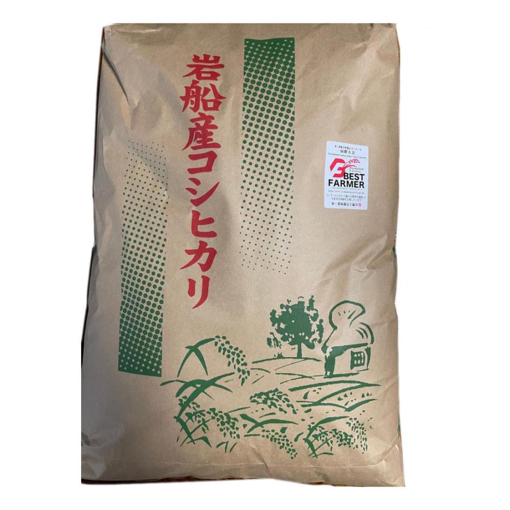 【早期予約】令和８年　新潟県岩船産　食味を追求し続けているＳＡＩＴＯＵＦＡＲＭコシヒカリ　玄米３０ｋｇ