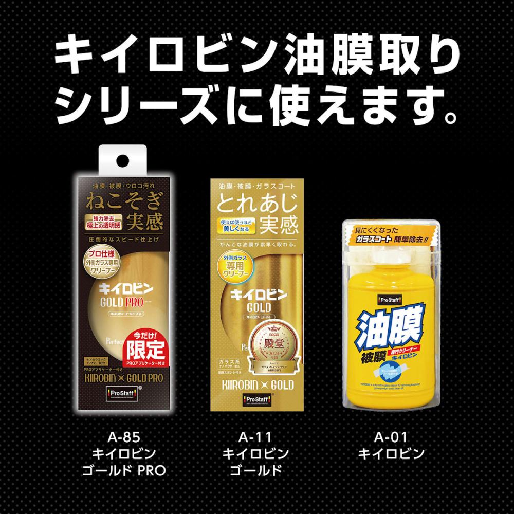【最安値】【即発送】ビマトプロスト 専用アプリケーター 2ヶ月分 キイロビン ゴールドPRO アプリケーター P215 の通販