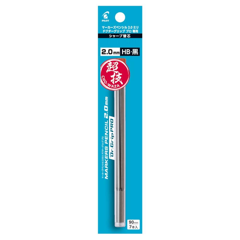 パイロット マーカーズペンシル2．0mm替芯 7本入り HB 黒 DX