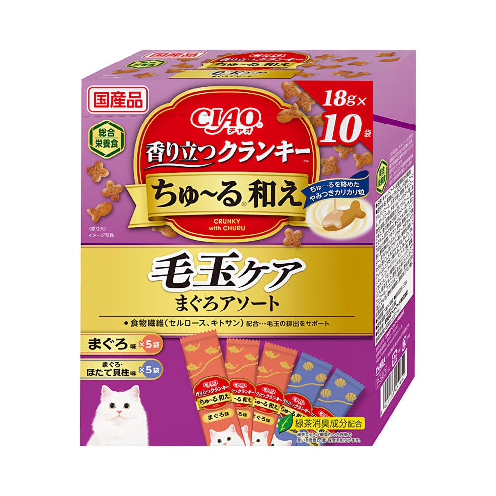 ＣＩＡＯ　香り立つクランキーちゅ～る和え　毛玉ケア　まぐろアソート　１８ｇ×１０袋