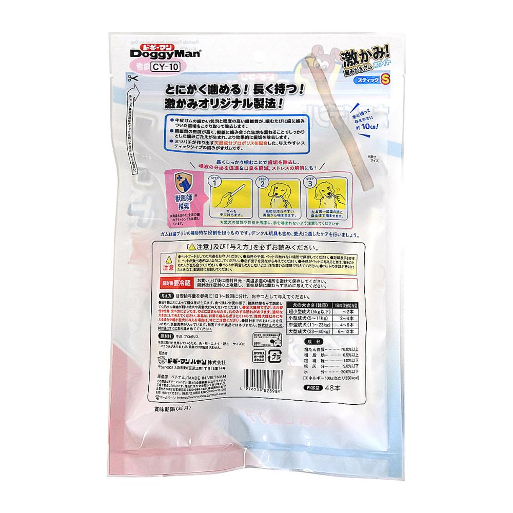 ドギーマン ホワイデント 激かみ！歯みがきガム ホワイト スティックS