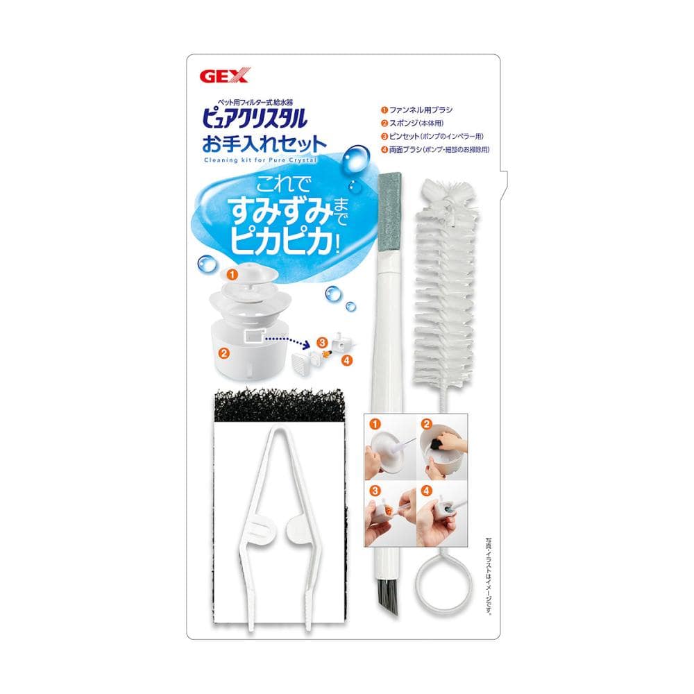 ＧＥＸ　ピュアクリスタル　お手入れセット