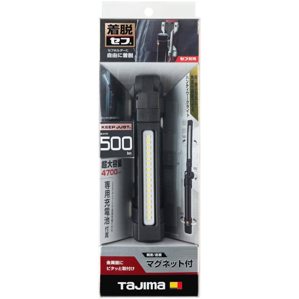 Ｔａｊｉｍａ　タジマ　セフハンディワークライト３７４７充電池セット　５００ｌｍ　ＳＦＫＪＷＳ５０Ａ－Ｂ４７