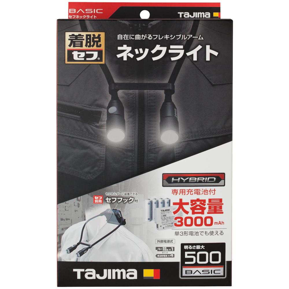 Ｔａｊｉｍａ　タジマ　２灯式セフネックライト３７３０充電池セット　５００ｌｍ　ＳＦＮＤＮ５０Ａ－Ｈ３０