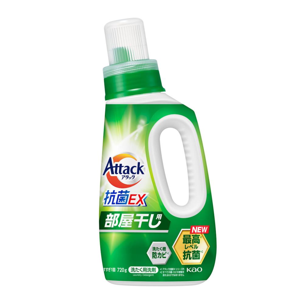 花王　アタック　抗菌ＥＸ　部屋干し用　本体　７２０ｇ