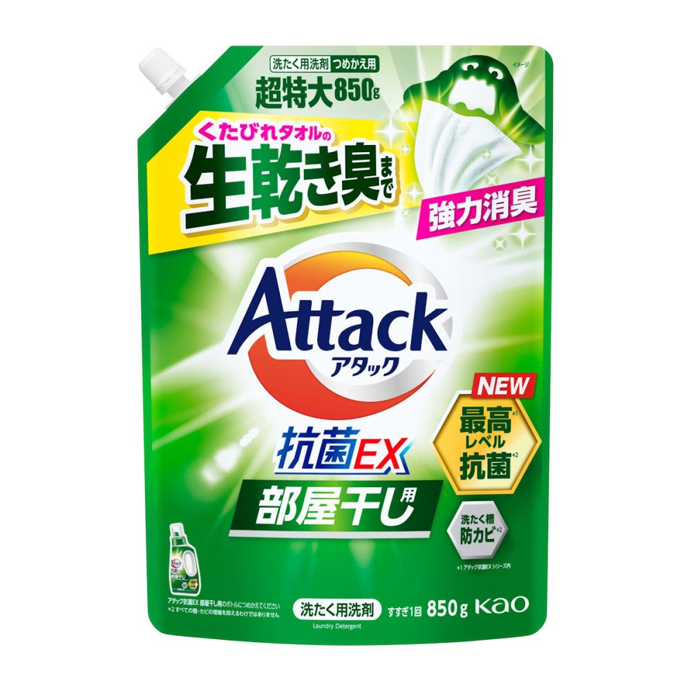 花王　アタック　抗菌ＥＸ　部屋干し用　詰め換え用　８５０ｇ