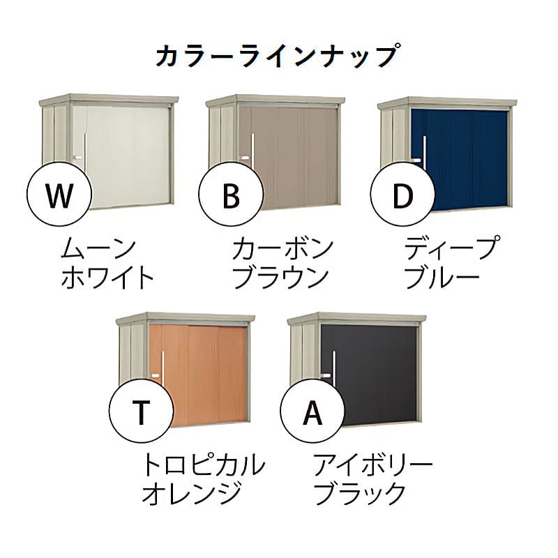タクボ物置 Mr．ストックマン ダンディ 本体アイボリーブラック 間口