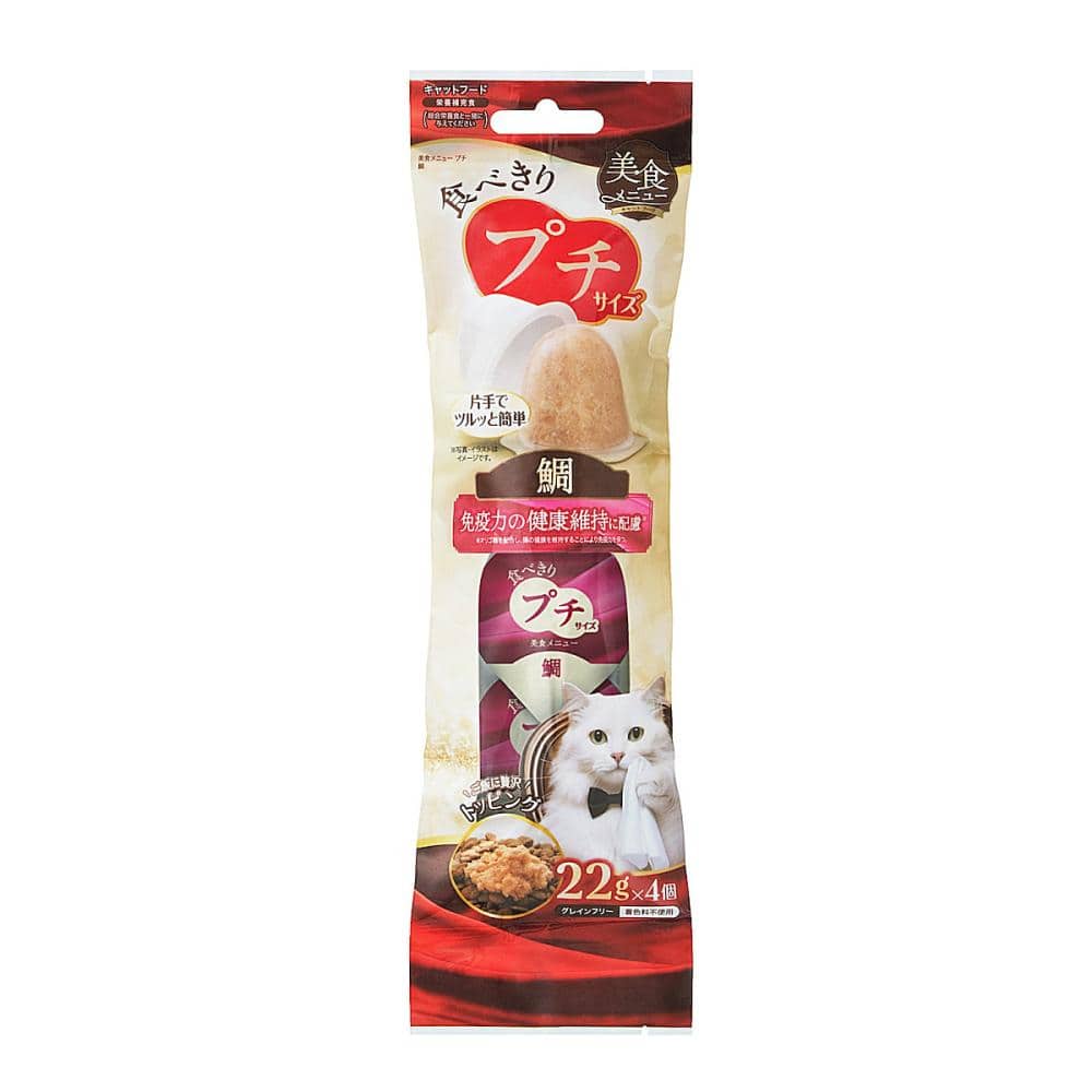 美食メニュー 食べきりプチサイズ ささみ 22g×4個 の通販