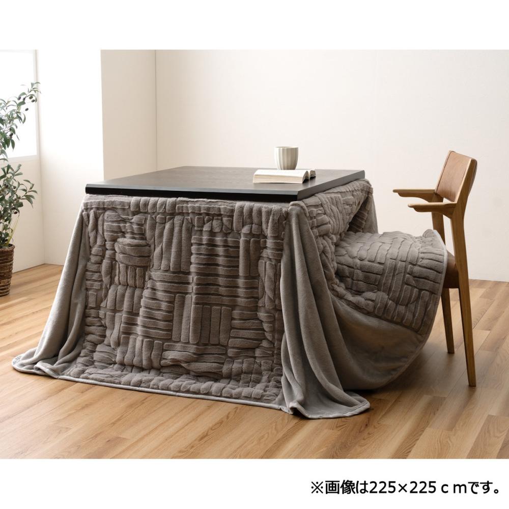 昭和レトロ　豆たんこたつ　90×90 (網別売り) イケヒコ ダイニングこたつ掛布団 リーネ ベージュ 265×225cm