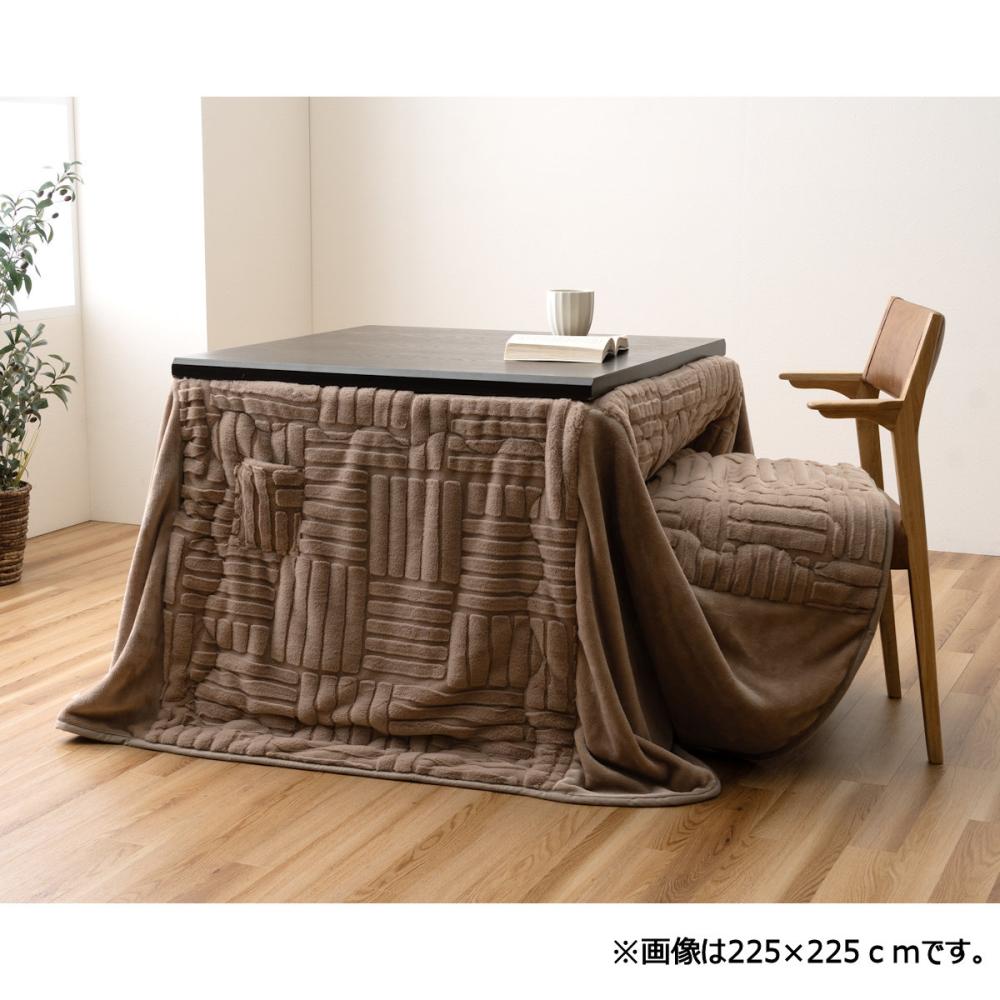 アテーナライフ ダイニングこたつ掛布団 フロウズ 正方形 80×80×高