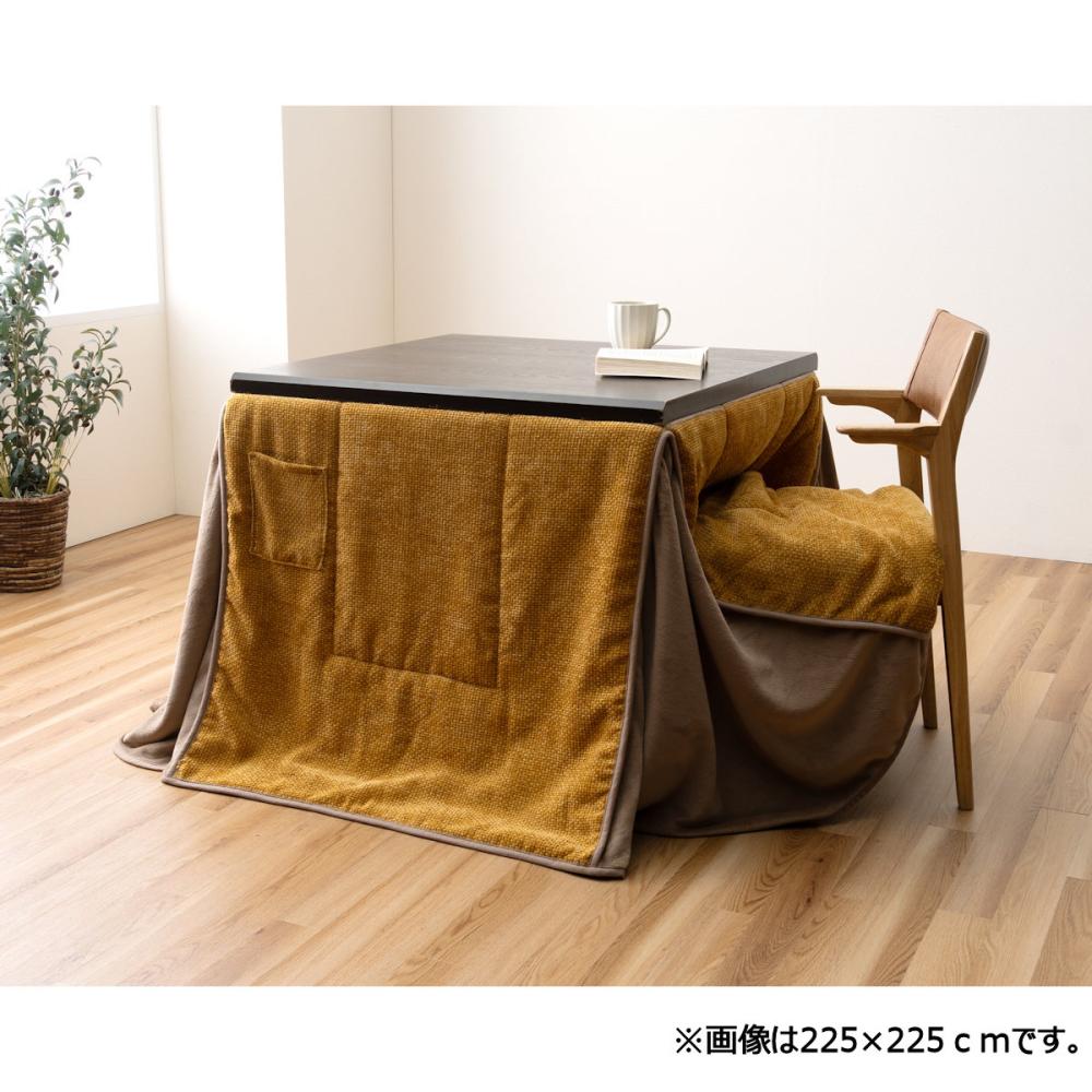 イケヒコ ダイニングこたつ掛布団 フルド イエロー 265×225cm