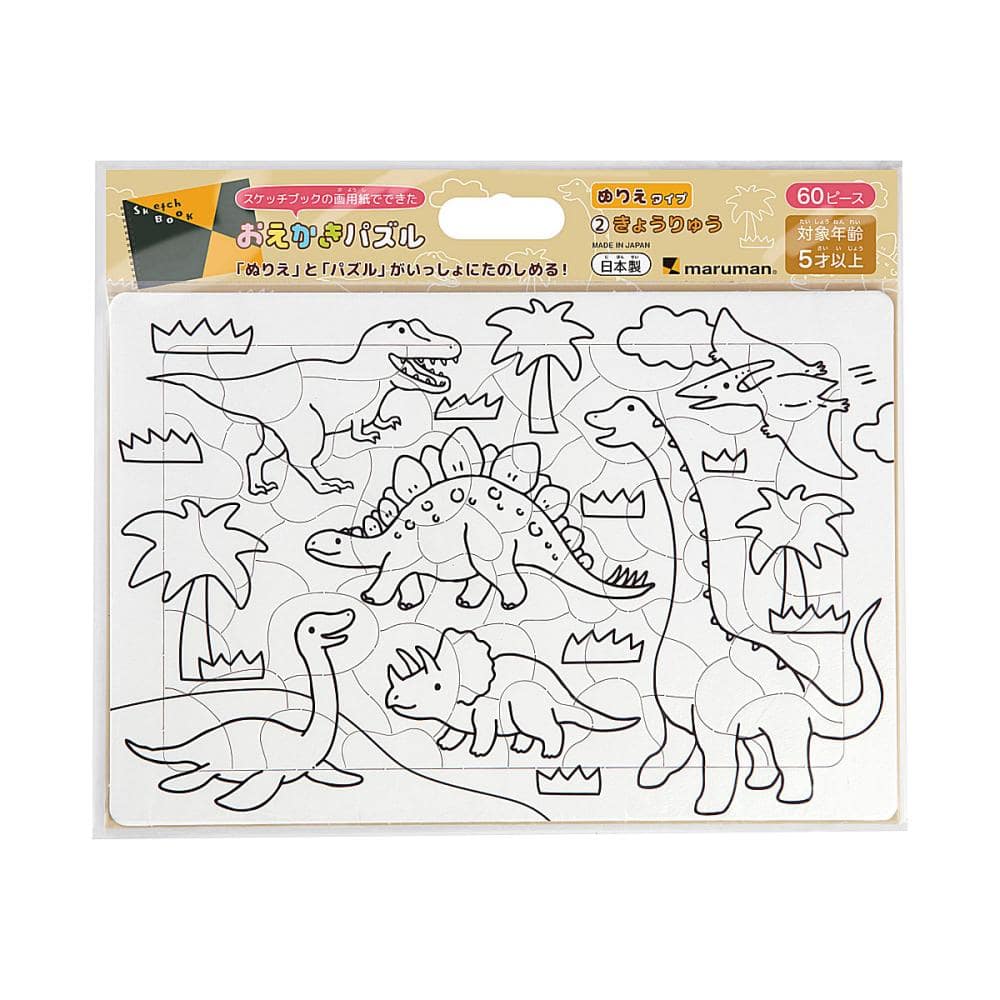 マルマン B4 おえかきパズルぬりえ きょうりゅう の通販