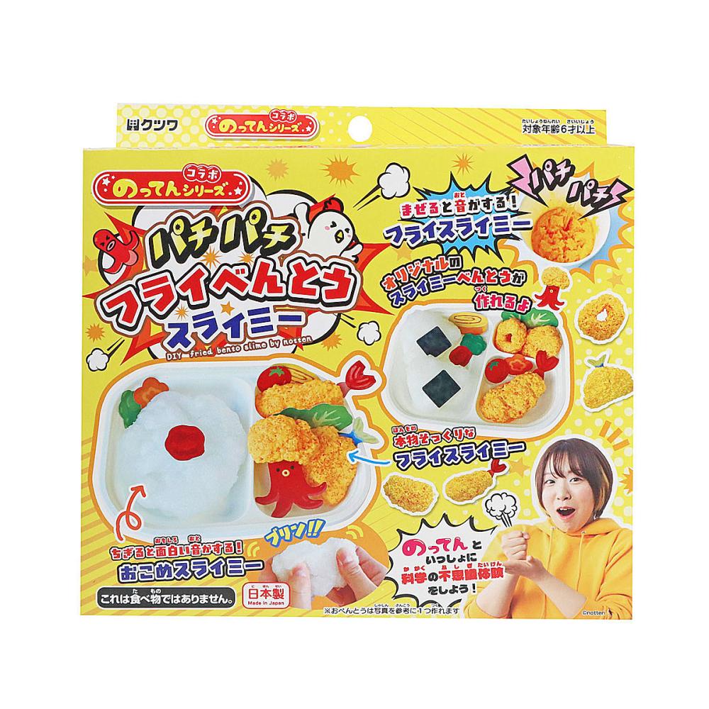 クツワ　のってんのフライ弁当　スライミー