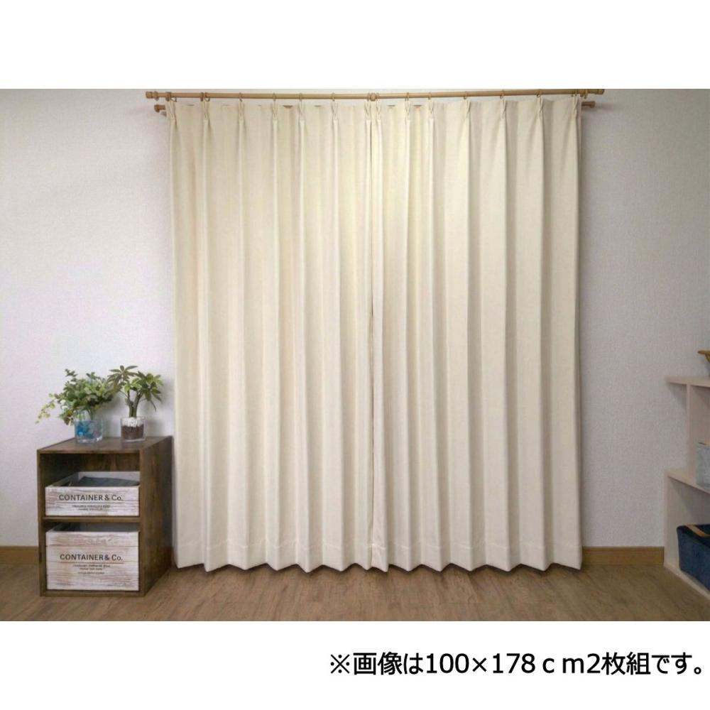 ドレープカーテン アクシア 1級遮光 グレー 幅150×丈178cm 1