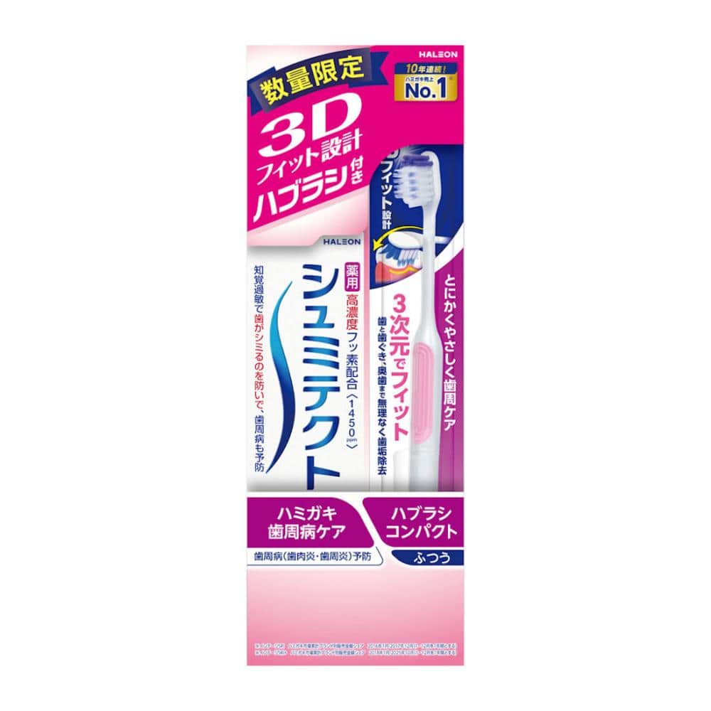 Ｈａｌｅｏｎ　シュミテクト歯周病ケア＋やさしく歯周ハブラシ３Ｄ薄型コンパクトふつう　９５ｇ＋１本