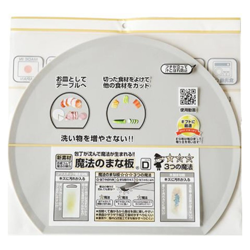ウエルス商会　魔法のまな板　Ｄ型　ホワイトグレー