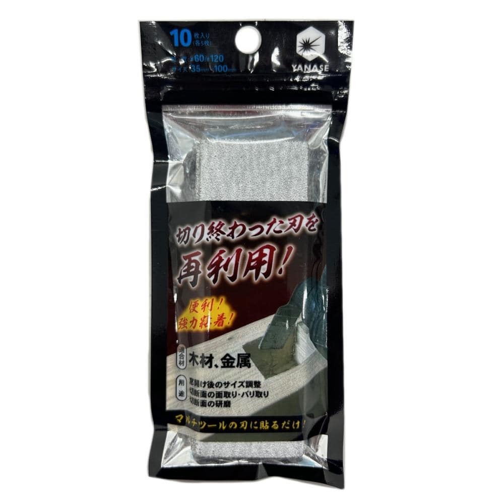 柳瀬　マルチツール用テープ式やすり　３５×１００