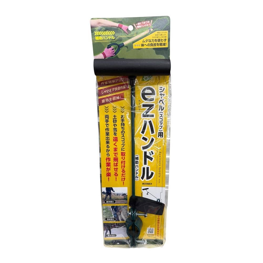 シャベル（スコップ）用ｅｚハンドル　３７０１