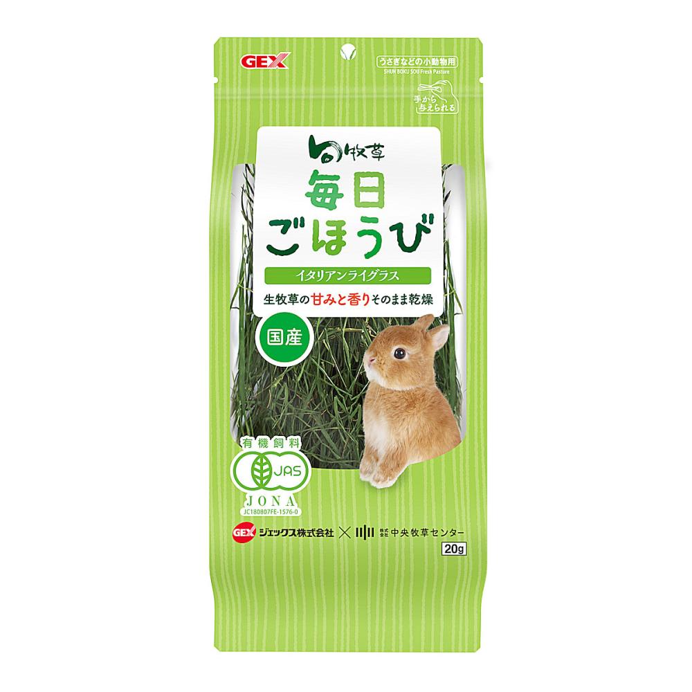 GEX 旬牧草 毎日ごほうびイタリアンライグラス 20g の通販