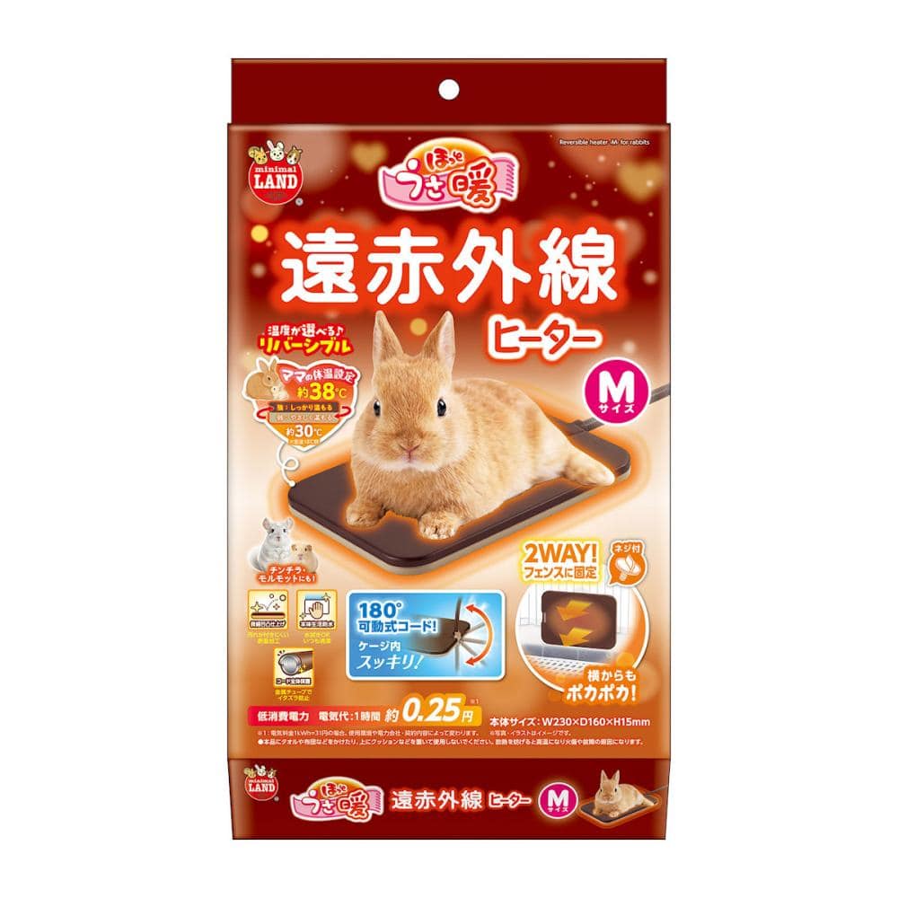 マルカン　ほっとうさ暖　遠赤外線ヒーター　Ｍ