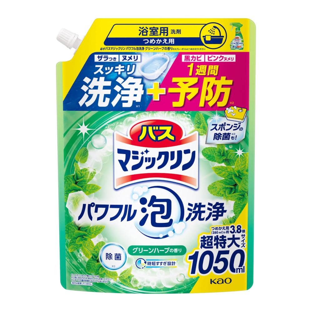 花王 バスマジックリン 泡立ちスプレー SUPERCLEAN