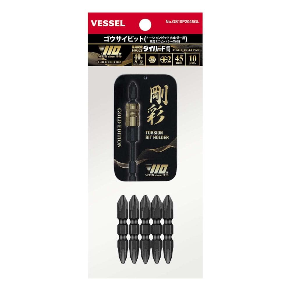 ＶＥＳＳＥＬ（ベッセル）　剛彩ビット１０本組　缶ケース付き　ＧＳ１０Ｐ２０４５ＧＬ　限定品