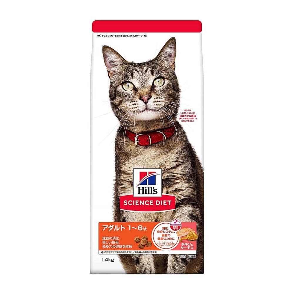 ヒルズ サイエンス・ダイエット 猫用 アダルト チキン＆サーモン 1