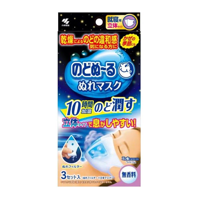のどぬーるぬれマスク就寝用立体タイプ　無香料　３Ｐ