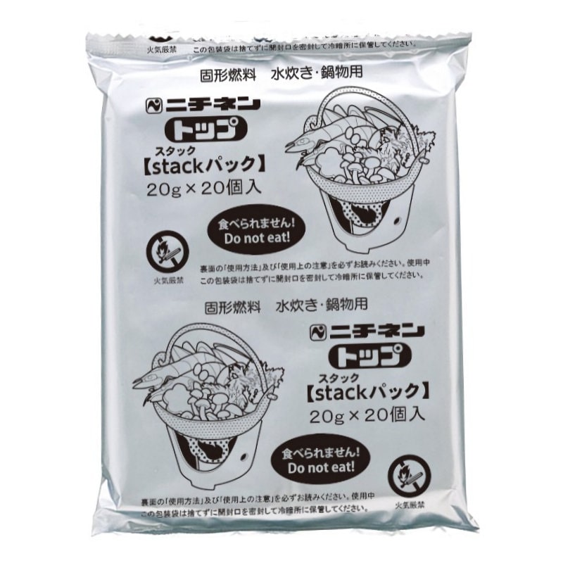 ニチネン　固形燃料　トップスタックパックＡ－２０ｇ　２０個入り