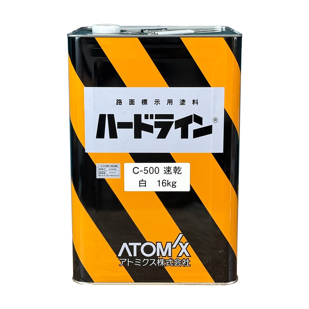 アトムサポート　油性ハードライン　白　１６ｋｇ　Ｃ－５００