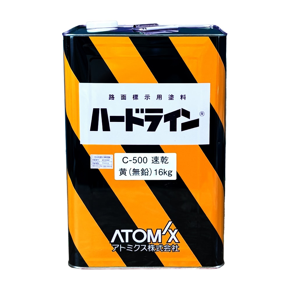 アトムサポート　油性ハードライン　黄　１６ｋｇ　Ｃ－５００