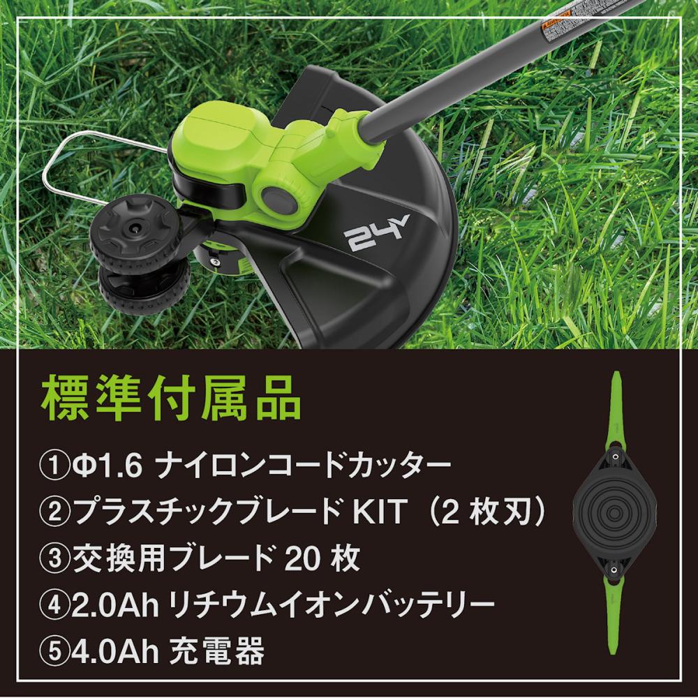 greenworks（グリーンワークス） 充電式草刈機