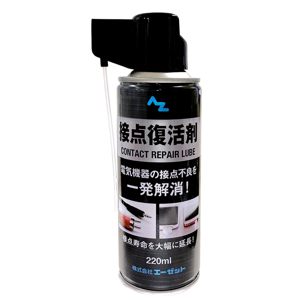 ＡＺ（エーゼット）　接点復活剤　７０ｍｌ