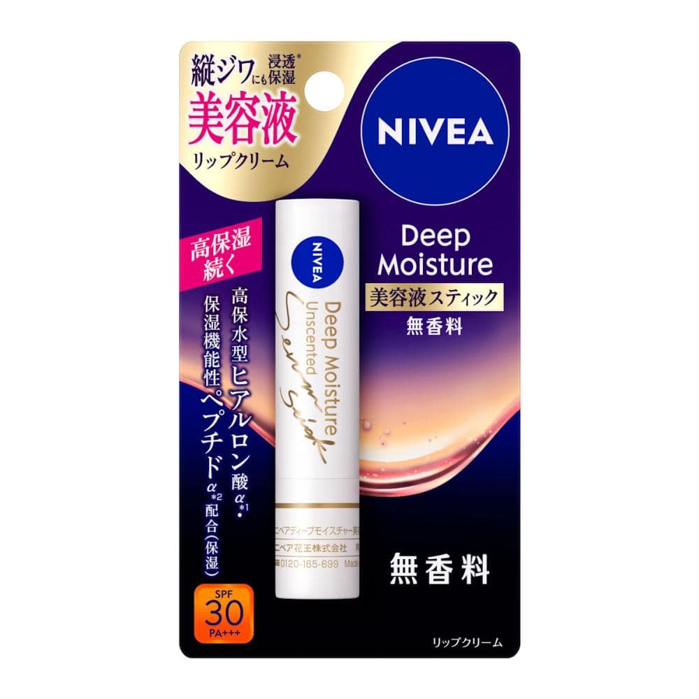 花王 ニベア ディープモイスチャーリップ 美容液スティック 無香料 2