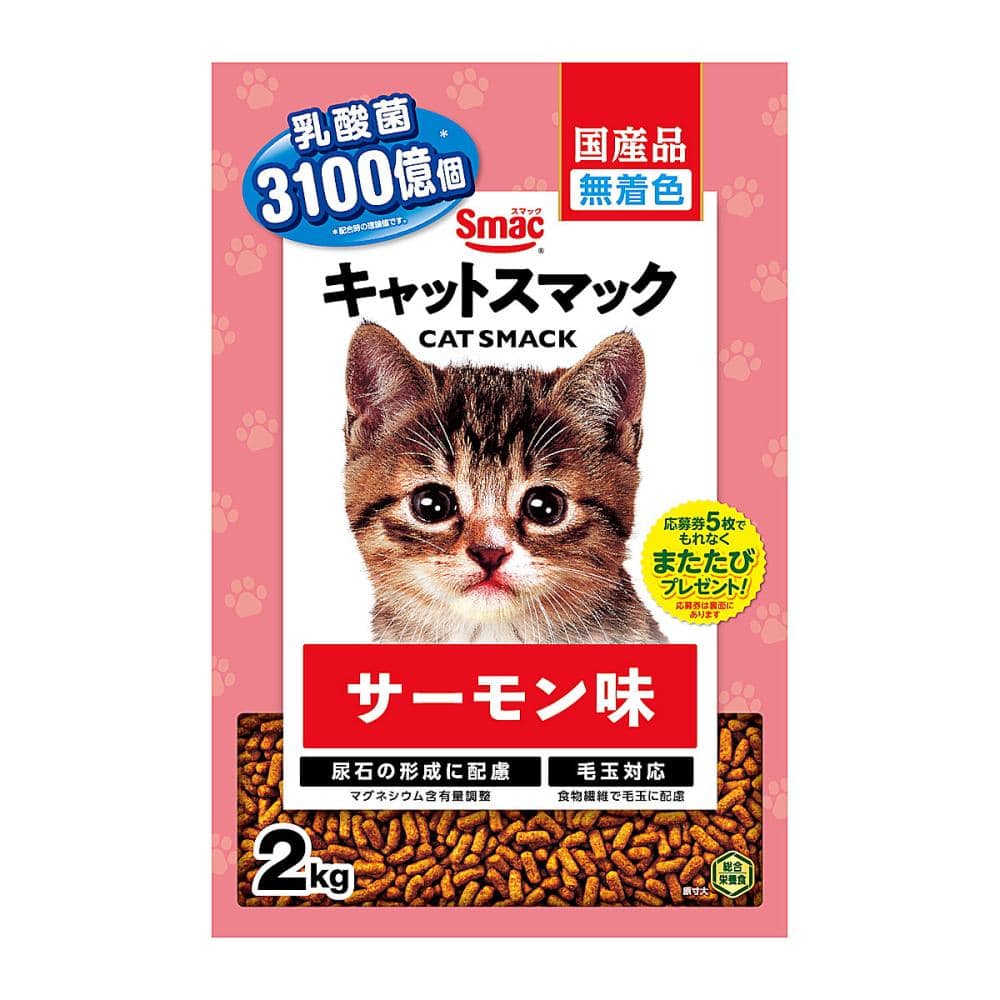 スマック　キャットスマック　サーモン味　２ｋｇ