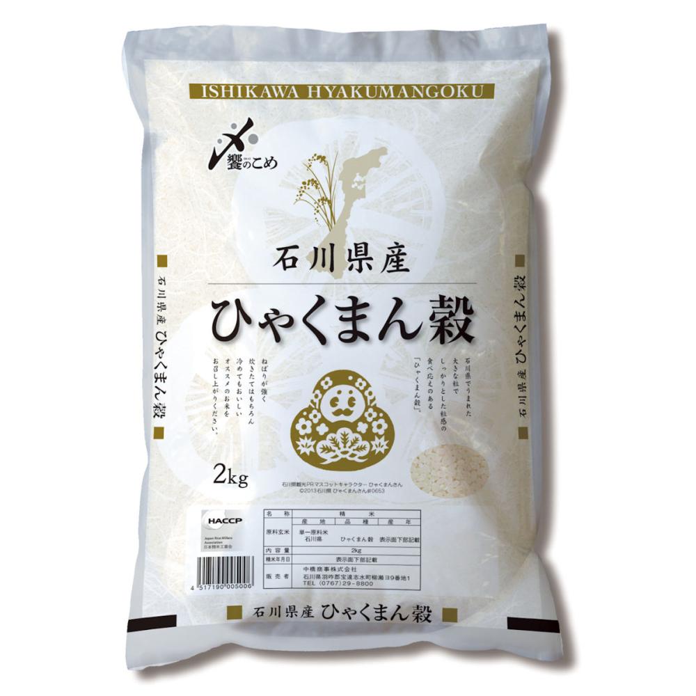令和8年度 にじのきらめき 精米20kg 新潟県産 ☆ 利兵衛の減農薬